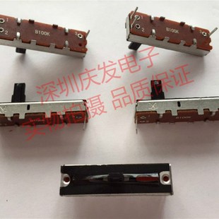 B100K调音台推子带中点 推拉电位器 直滑电位器 35MM总长25MM行程