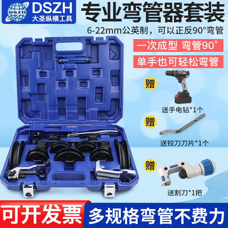 大圣铜管弯管器套装CT-999RF手动弯管器10-22MM铜管模头折弯组合