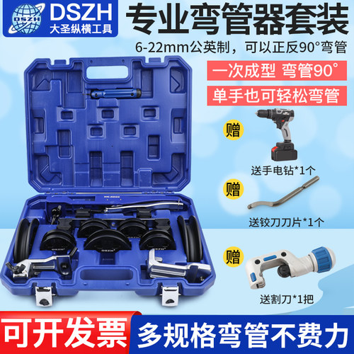 大圣铜管弯管器套装CT-999RF手动弯管器10-22MM铜管模头折弯组合
