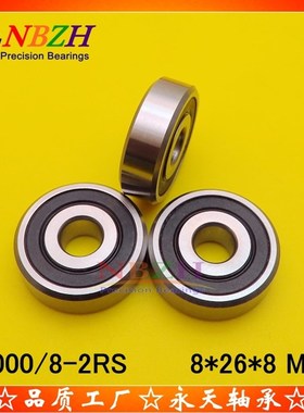 非标轴承 MR2608 -2RS 6000/8 629/8 628/26 ZZ 8268-2RS  8*26*8