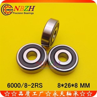 6000 MR2608 8268 2RS 628 非标轴承 629