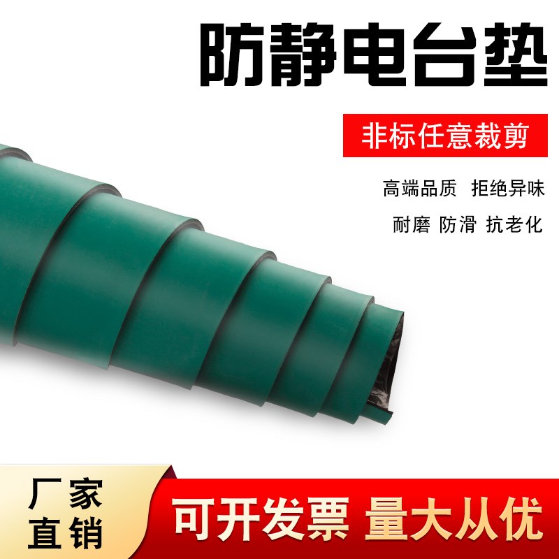 防静电台垫橡胶垫耐高温工作桌垫橡胶板台垫1m/1.2m*10m