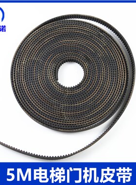 电梯配件门机皮带5MS5M-15橡胶开口同步带皮带卡口展鹏西子奥的斯
