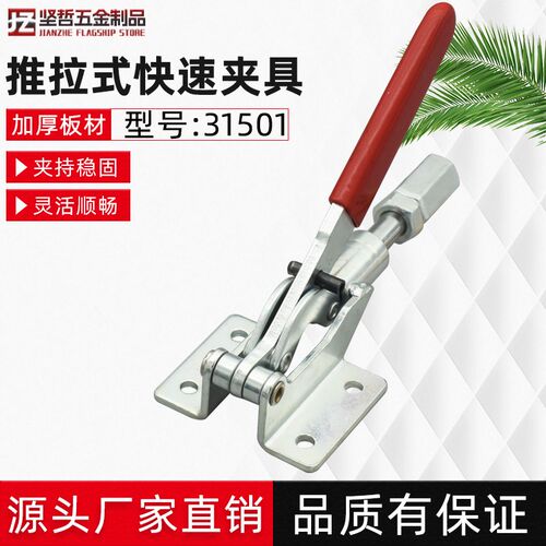 推拉式快速夹具CH-31501 焊接工装夹钳木工肘夹 替换MC07-6夹紧器