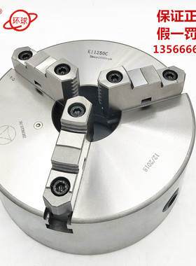 环球 众环三爪卡盘K11 250C 200C 315C 325C 320C 380C 400C 500D