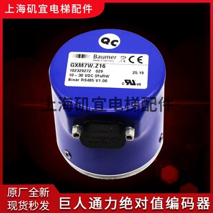 Z09 适用于巨人通力电梯编码 器 GXM7W 器现货质保 Z16轿顶主机编码