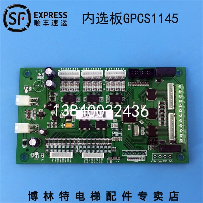 博林特内选板GPCS1145/博林特通讯板GPCS1145/指令板GPCS1145