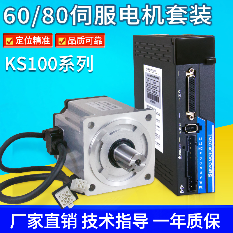 带485通讯交流伺服电机套装磁编60/80高速17位带绝对值750W 1000W