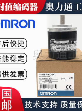 E6F-AG5C-C 256P/R 1024P/R 360P 720P AG5B 绝对值编码器