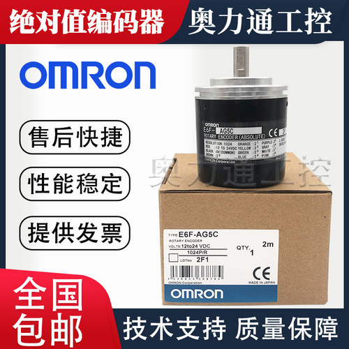 E6F-AG5C-C 256P/R 1024P/R 360P 720P AG5B 绝对值编码器