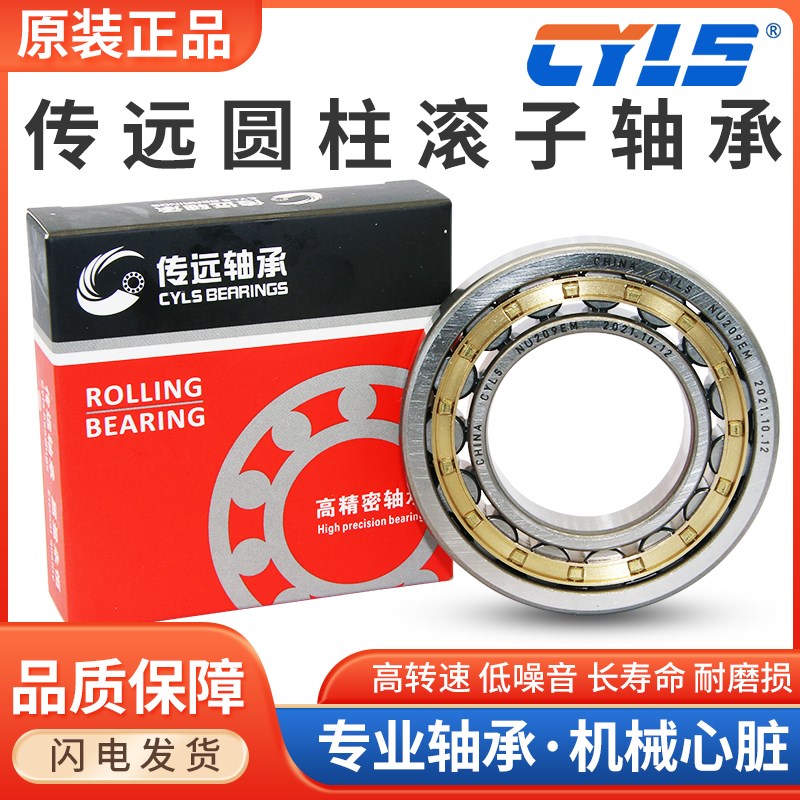 哈尔滨轴承NU203 204 205 206 207 208 209 210 211EM包邮