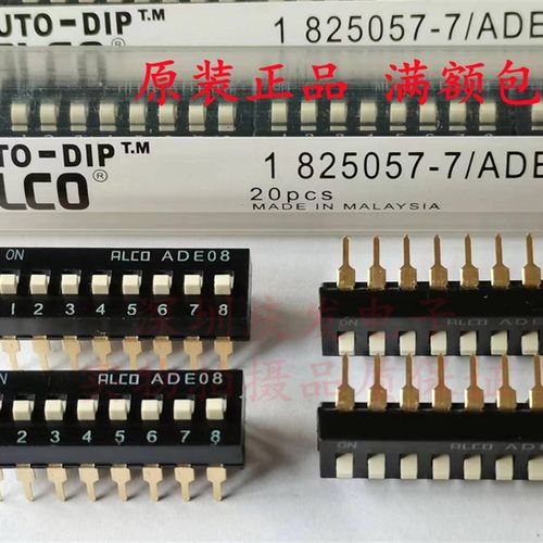 1825057-7/ADE0804进口日本ALCO拨码开关直插8位8P间距2.54MM镀金