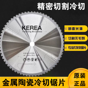 专业金属冷切钨钢锯片10寸14寸切铁钢筋铁管工地螺纹钢切割圆锯片