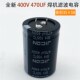 400V 逆变焊机滤波电容 470uf铝电解电容 全新470UF 50mm