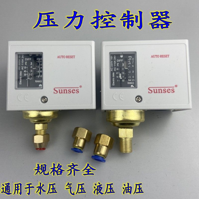 SP压力自动气压开关控制器机械式气动空压机水泵增压泵SSNS继电器,厨房电器,商用制热电器配件,淘宝优惠券,粉丝福利购,淘宝优惠卷