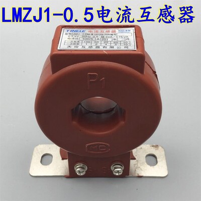 LMZJ1-0.5 电流互感器30 50 75 100 150 200 300 400 500 600/5A