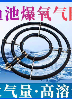 自沉锦鲤鱼池气泡圈曝氧圈氧气泵增氧曝氧盘纳米气盘鱼缸极细爆氧