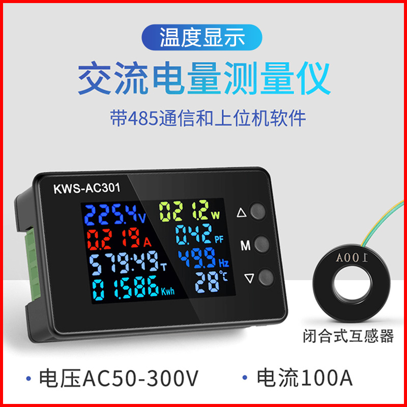 300V100A电表数显式交流电压电流功率表电量检测仪高精度电力表头