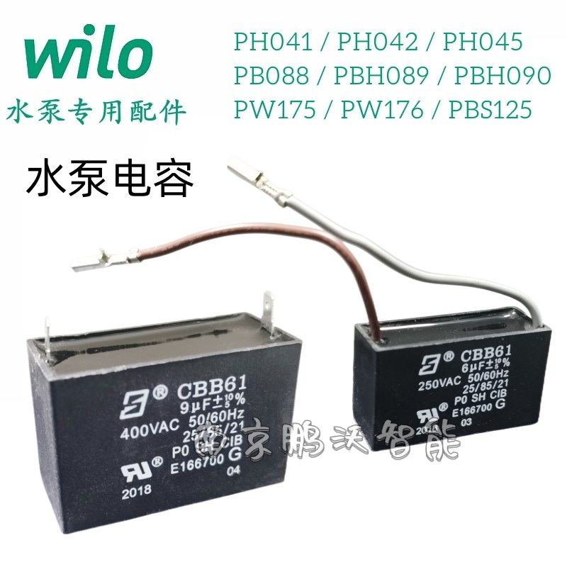 威乐水泵电容配件PH041/042/045/PB088/089/090/PW175/176 PBS125,ZIPPO/瑞士军刀/眼镜,眼镜盒,淘宝优惠券,粉丝福利购,淘宝优惠卷