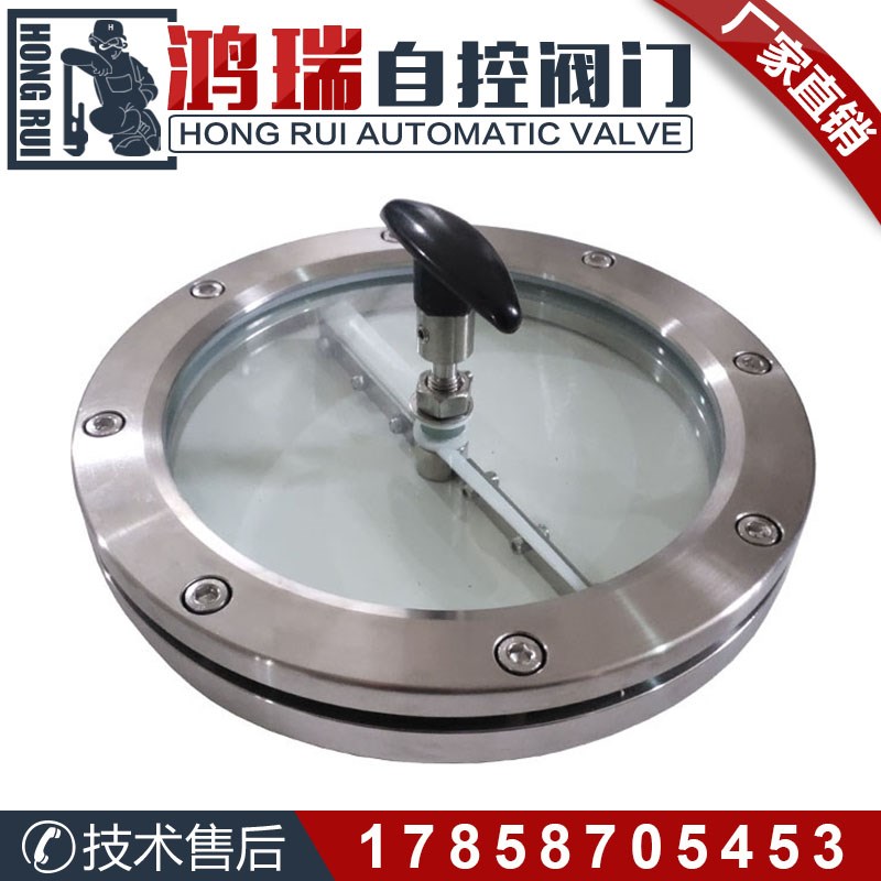 304不锈钢双刮刀对夹视镜 焊接法兰带雨刮观察口 罐体玻璃视察孔