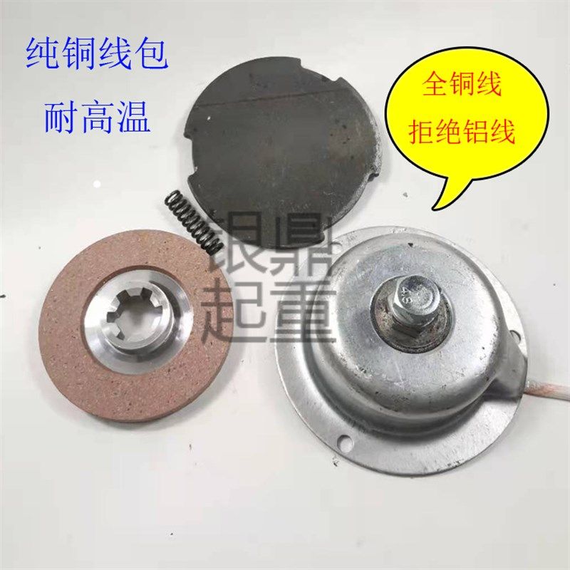 南京总厂锦州特种0.8KW1.5KW软启动电机刹车线圈制动器电磁抱闸片,厨房电器,商用制热电器配件,淘宝优惠券,粉丝福利购,淘宝优惠卷