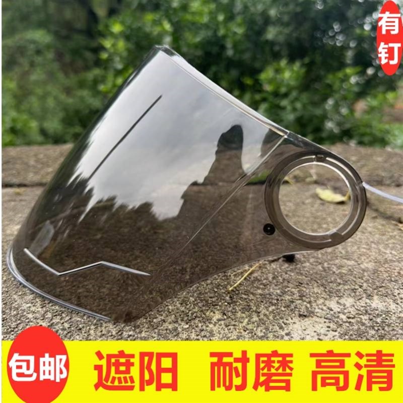 头盔镜片防水防雾通用防晒防紫外线摩托车头盔配件防护面罩护目镜