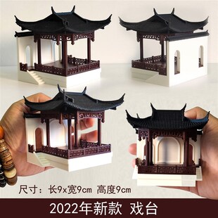 钰书房古建筑沙盘造景戏台戏楼微景观盆景水陆缸摆件国风影视道具