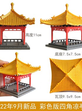 钰书房新品微景观造景摆件国风中式古建筑模型彩色四角凉亭观澜亭