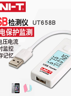 优利德UT658 电池容量测试仪 usb电流电压检测仪 usb电压电流表