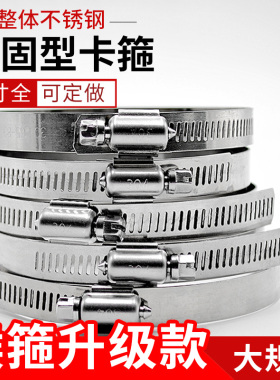 管夹喉箍304不锈钢卡箍圈管卡卡扣水管子固定抱箍电线杆监控紧固