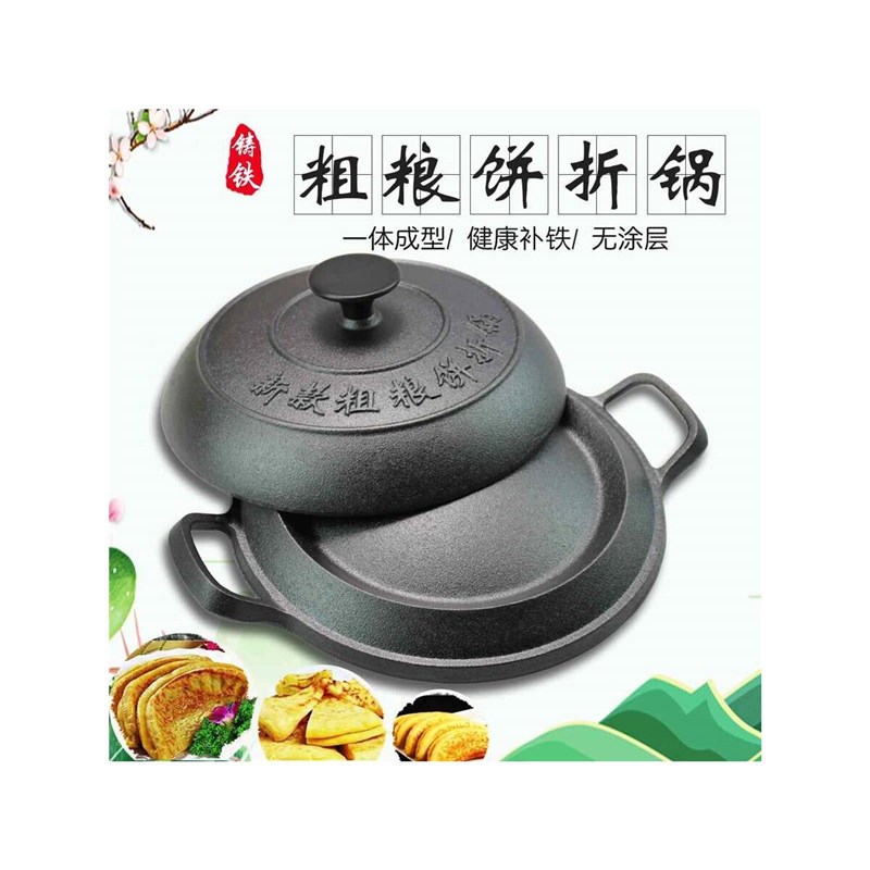 电饼铛无涂层铸铁烙饼锅加厚煎饼鏊子饼折锅不粘锅耨耨烙糕摊黄子