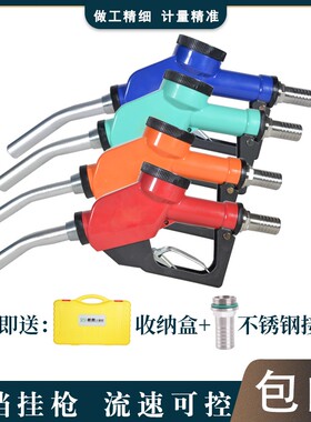 电子汽油柴油加油枪手动加水枪高精度计量枪甲醇液体计量器