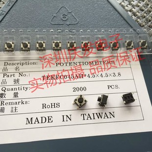 4.5 轻触开关4.5 3.8MM铜脚微动按键贴片4脚4.5X4.5编带 台湾 原装