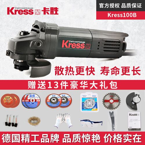 德国卡胜kress电动角磨机磨光机金属切割打磨工具小型手砂轮KU699