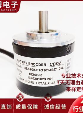 HS5208-01G1024BZ1-05L-24C-24F光电旋转编码器360-400-600-1000