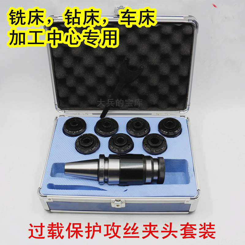 加工中心攻牙刀柄BT40/50-GT12莫氏MT34 C20柔性攻丝刀柄夹头套装