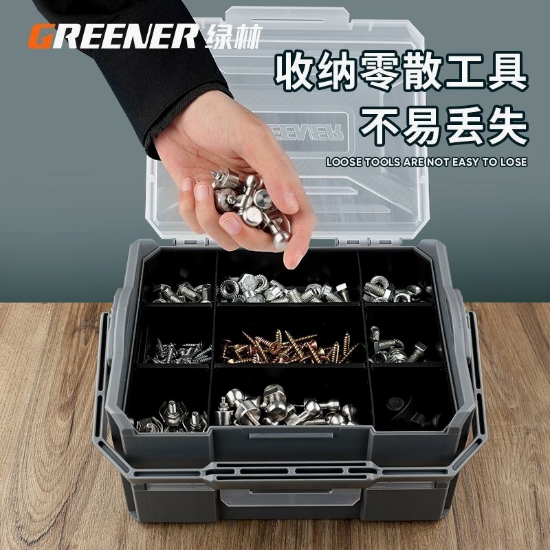 德国进口绿林收纳盒五金工具盒家用多功能塑料螺丝小零件配件整理