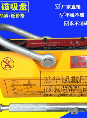 沪工永磁起重器200kg300kg1000kg1吨磁力吊永不消磁吸盘磁铁强力