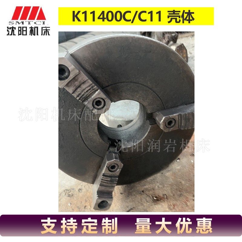 机床卡盘壳体  K11400C/C11壳体 可定制壳体 - 实物图