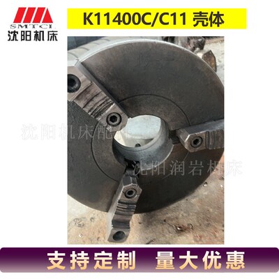机床卡盘壳体  K11400C/C11壳体 可定制壳体