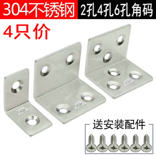 90度固定器角铁l型三角铁支架层板托五金连接件片t 304不锈钢角码