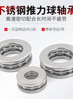 不锈钢304材质推力球轴承S51208 51209 51210 耐酸碱