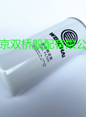 燃油精滤器1000422385潍柴动力原厂WP6WP10WP12船用发动机专用