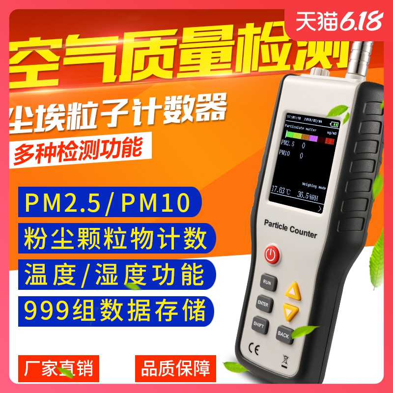 Hti鑫思特HT-9600粉尘浓度检测仪尘埃粒子计数器空气质量检测仪