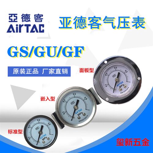 原装亚德客/GS50/GU40/GU50/GU60/GF40/GF50/GF60