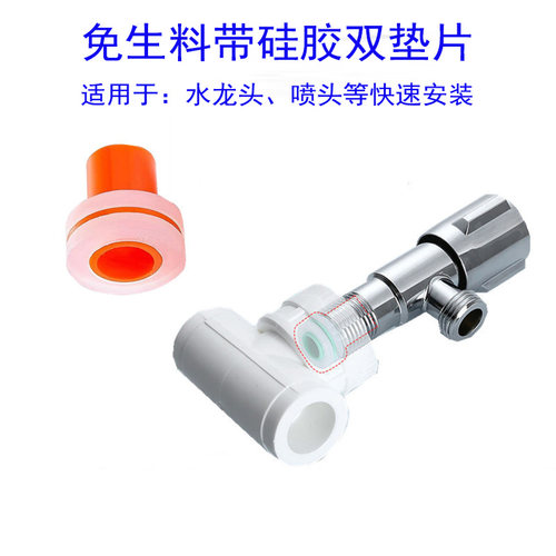 PPR管三通4分水龙头三角阀20mm喷头安装免生料带硅胶橡胶圈防漏水