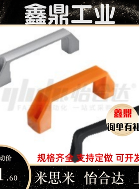 XAB02/01-L90/120/180 XAB11/12/31-L120/122/150 XAC01-L120拉手