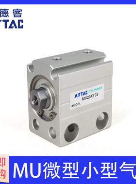 亚德客小型自由安装气缸 MU12X50 MU12X50S MU12X50B MU12X50SB