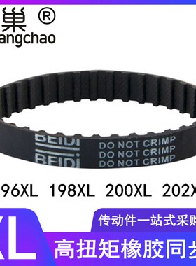 同步带196XL 198XL 200XL 202XL同步皮带高扭矩齿型带TBN200XL037