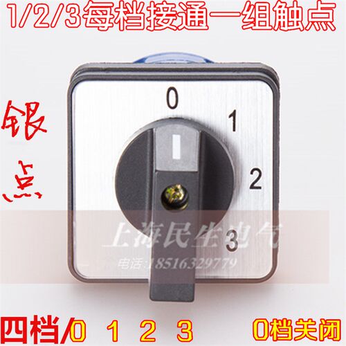 LW28-20/2配电箱主令控制台转换开关 四档二节 线路通断组合开关